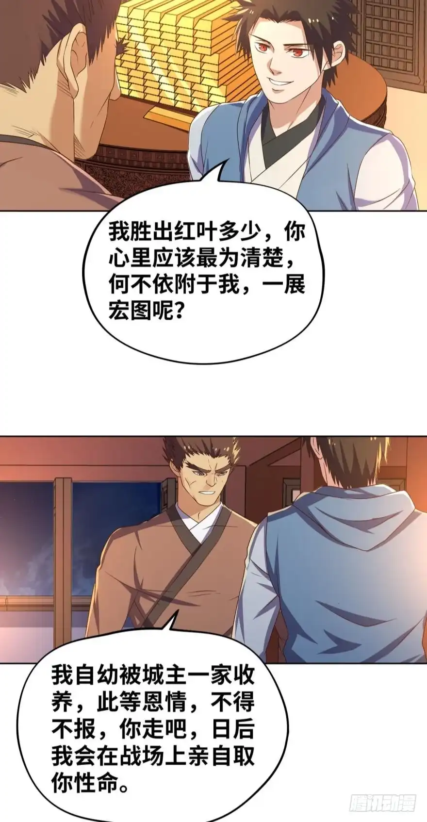 《重生大玩家》受辱 第4页