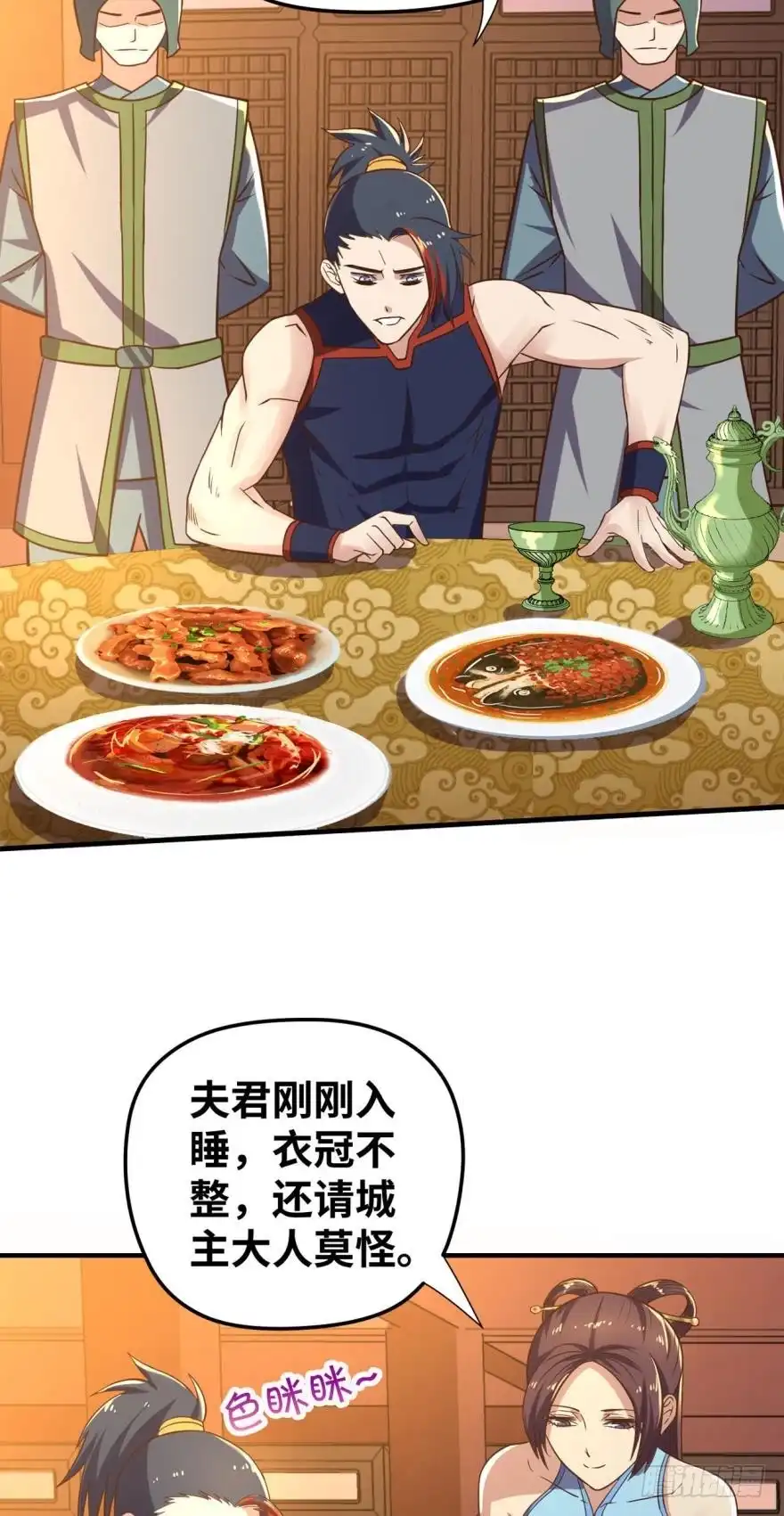 《重生大玩家》受辱 第14页