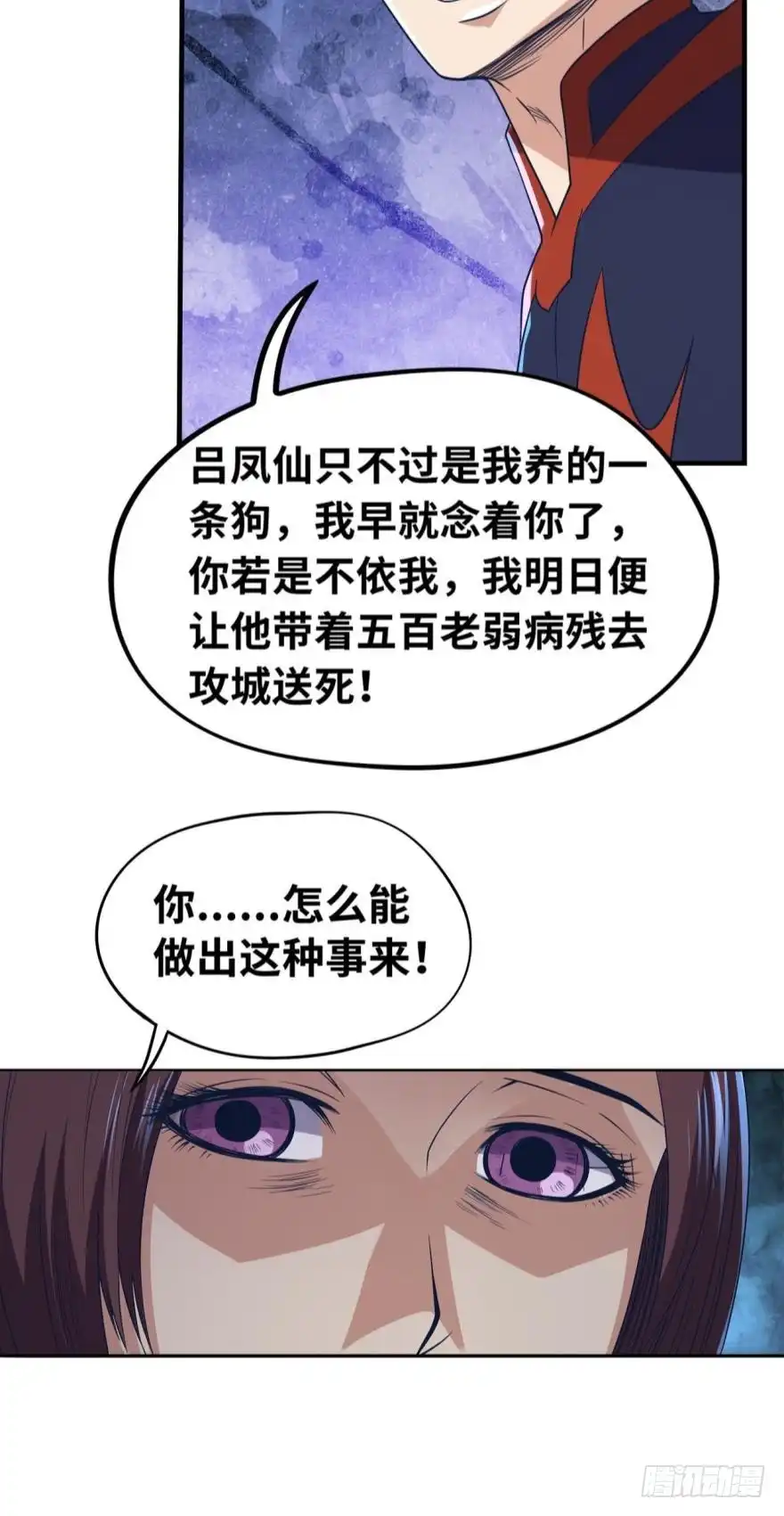 《重生大玩家》受辱 第18页
