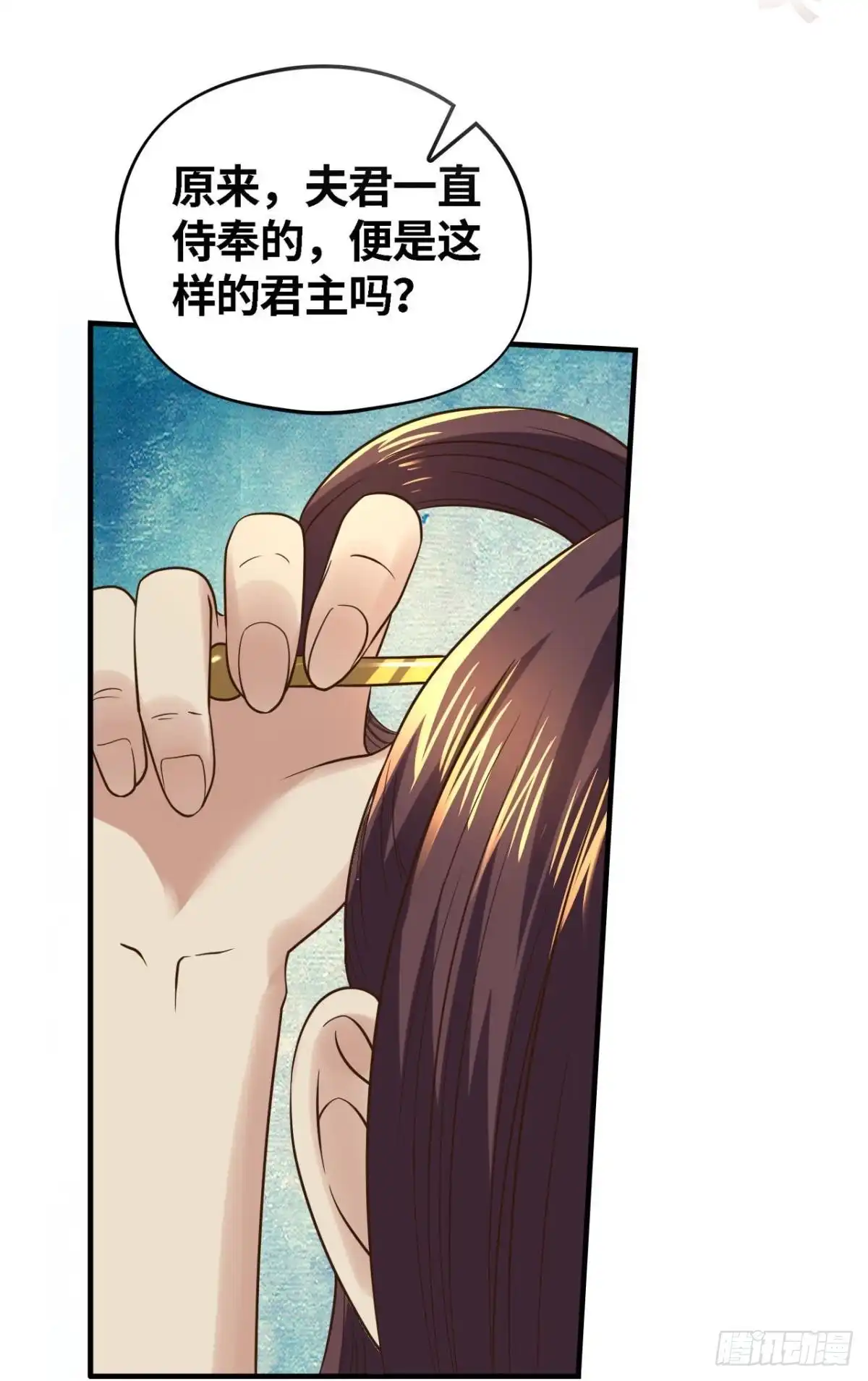 《重生大玩家》受辱 第20页