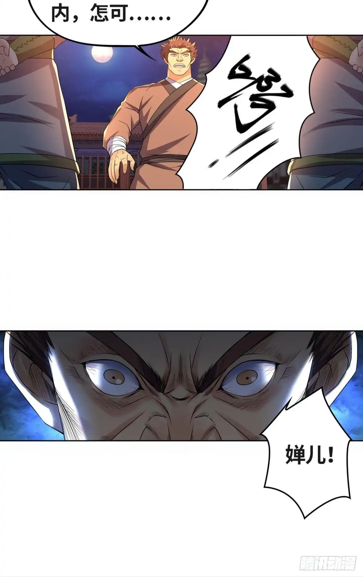 《重生大玩家》受辱 第24页