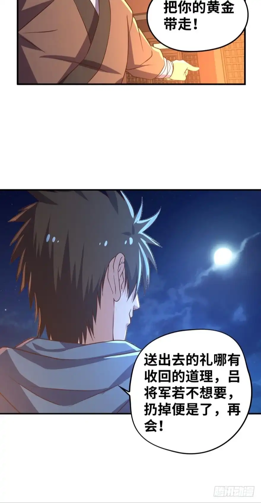 《重生大玩家》受辱 第6页
