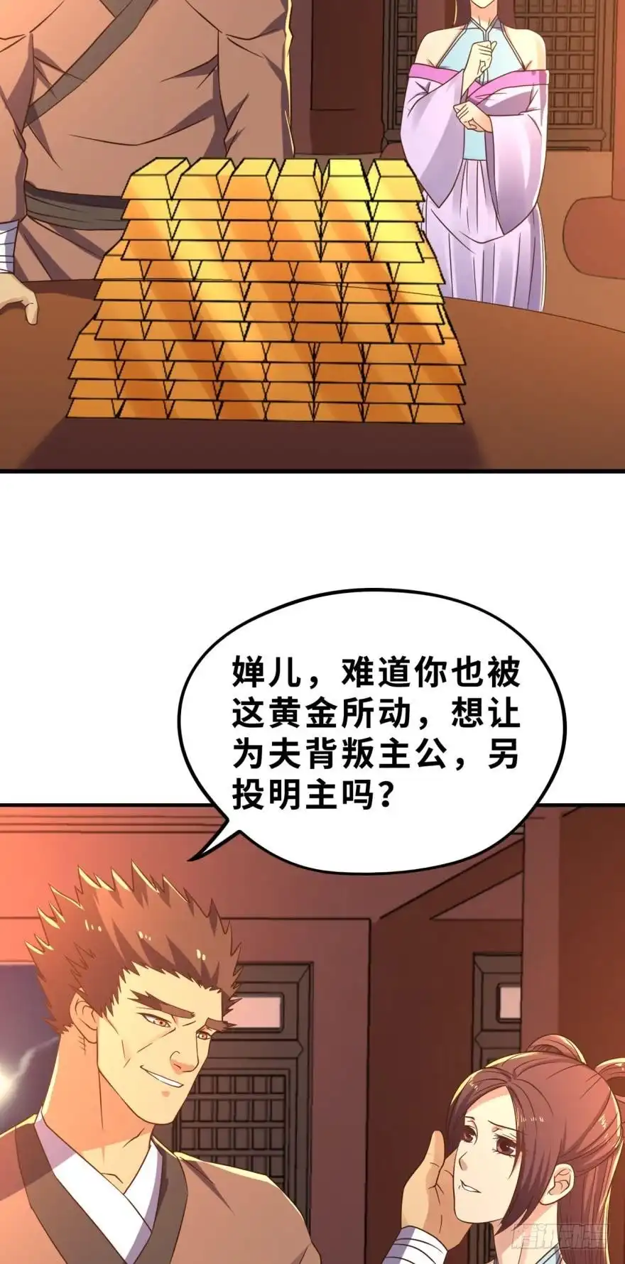 《重生大玩家》受辱 第9页