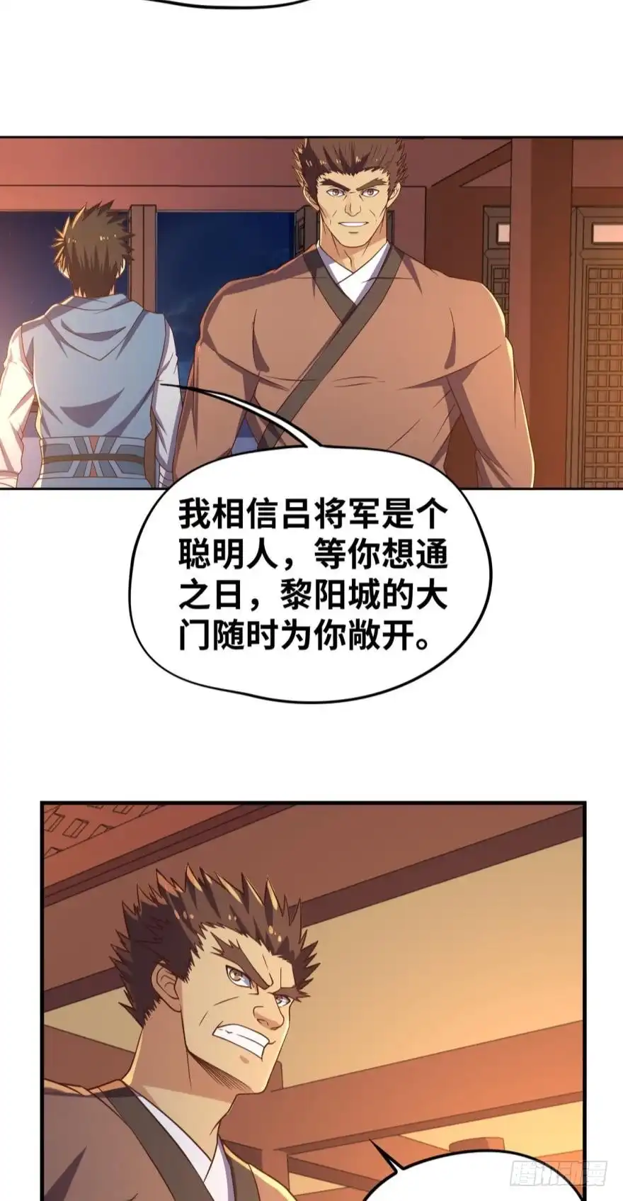 《重生大玩家》受辱 第5页
