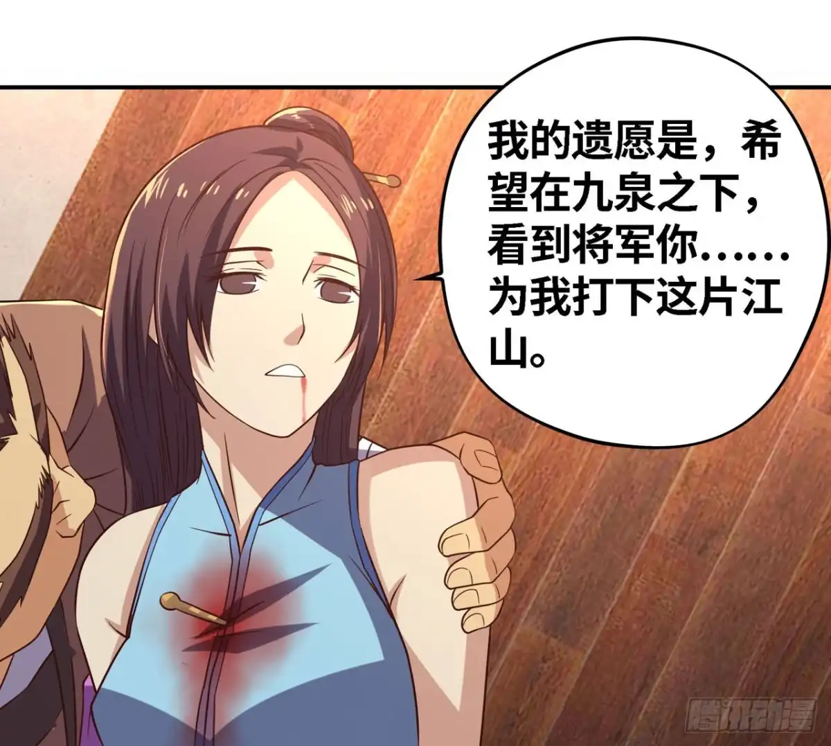 《重生大玩家》遗愿 第33页