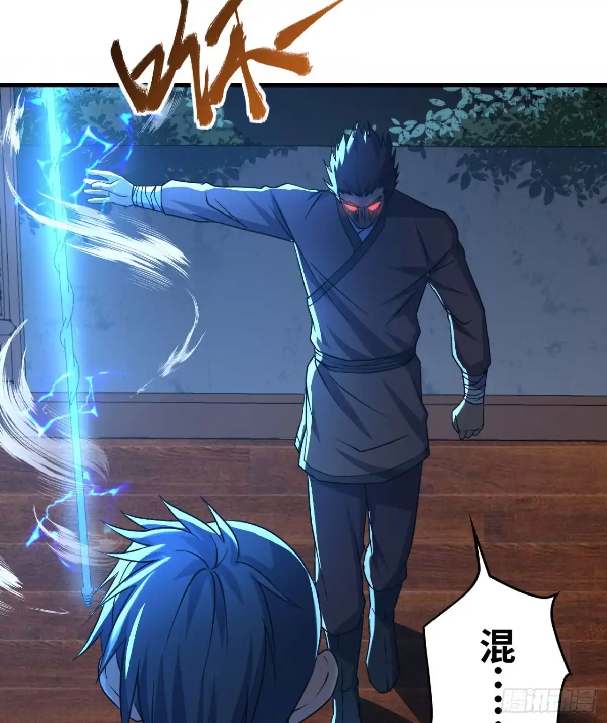《重生大玩家》遗愿 第9页