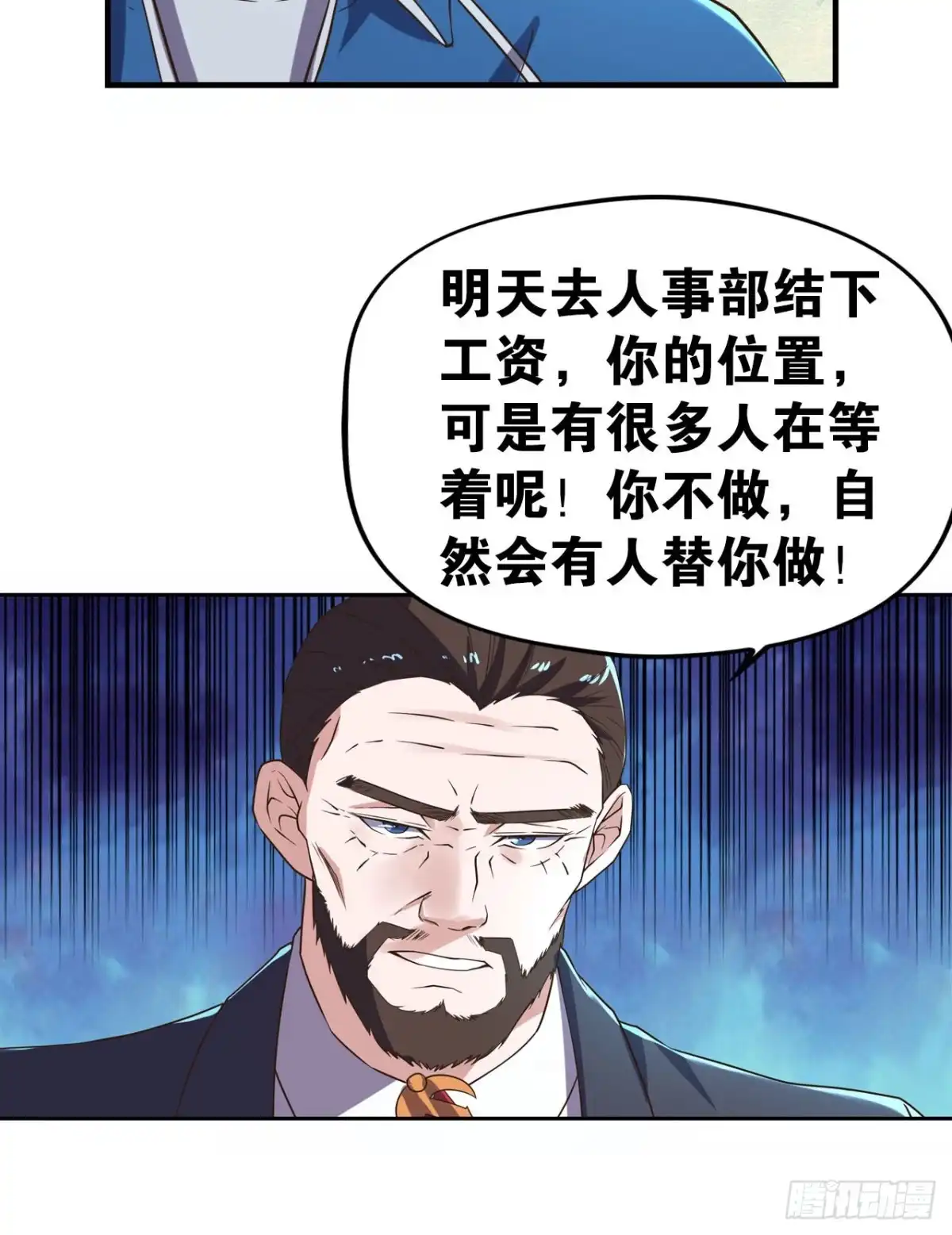 《重生大玩家》遗愿 第28页