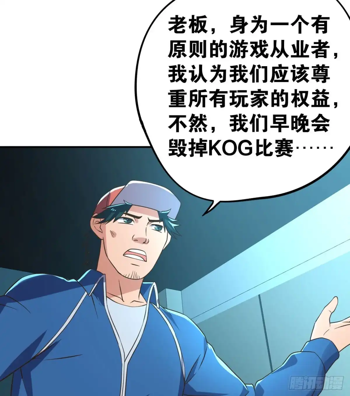 《重生大玩家》遗愿 第25页