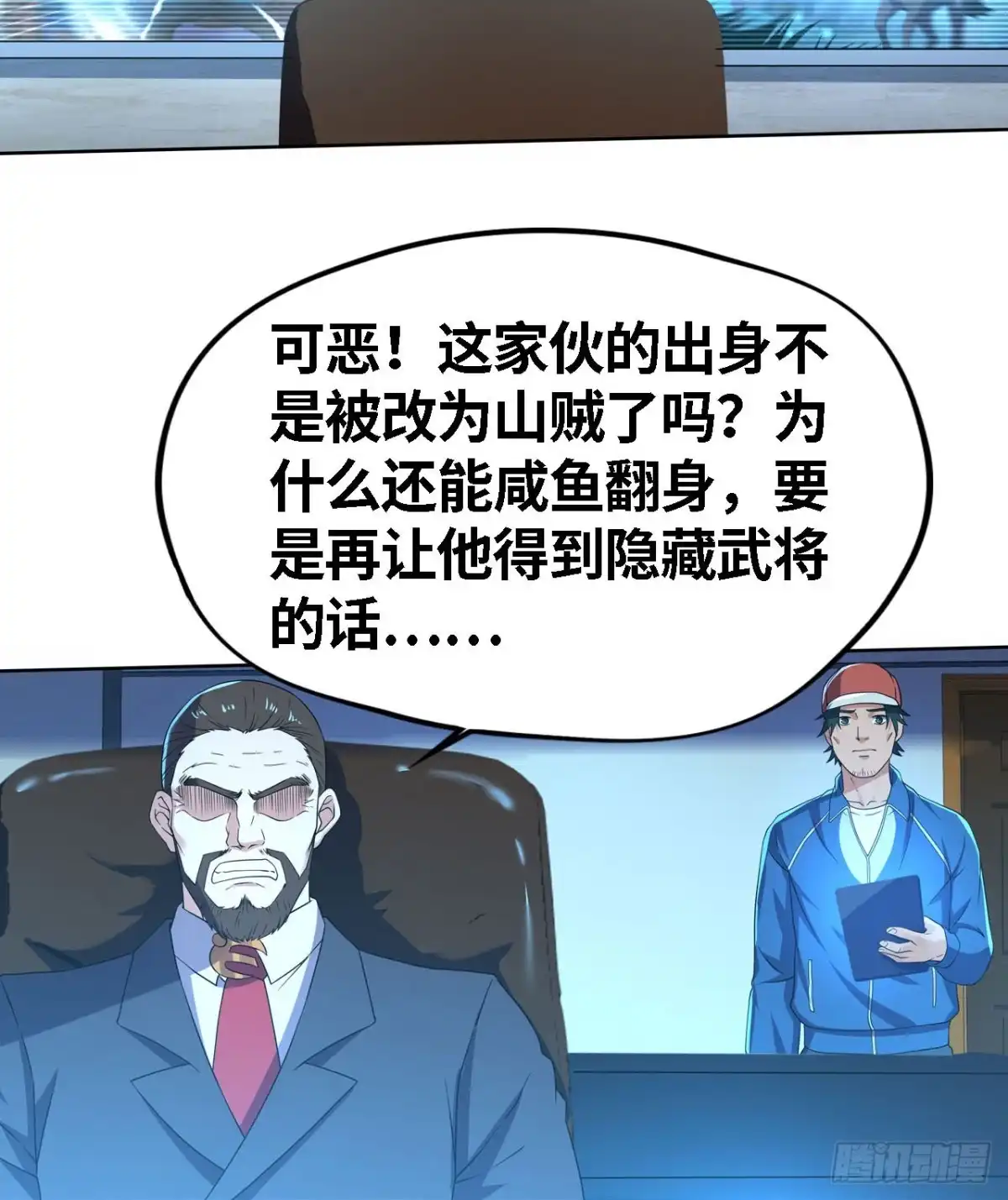 《重生大玩家》遗愿 第19页