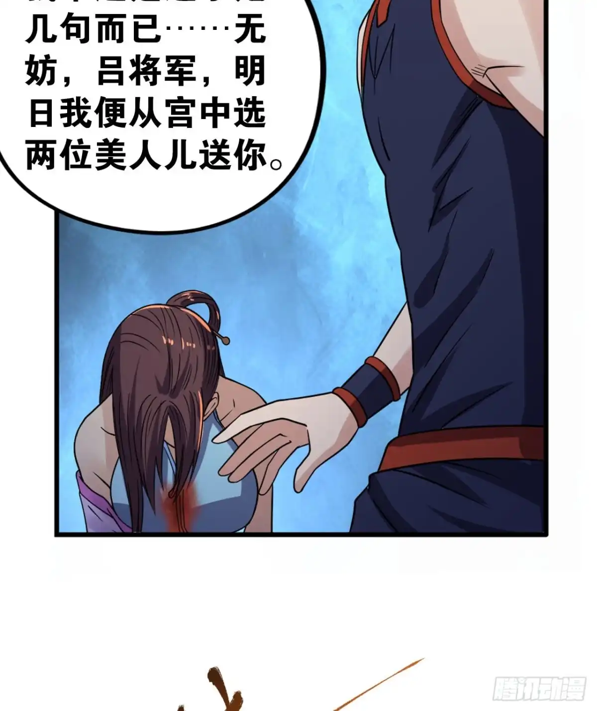 《重生大玩家》遗愿 第8页