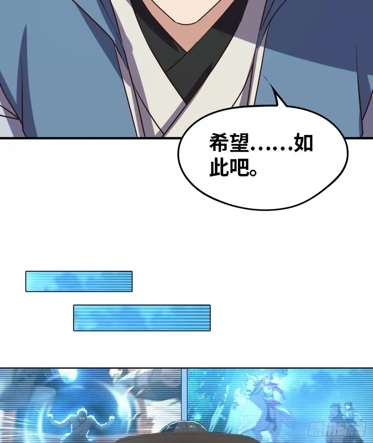 《重生大玩家》遗愿 第18页