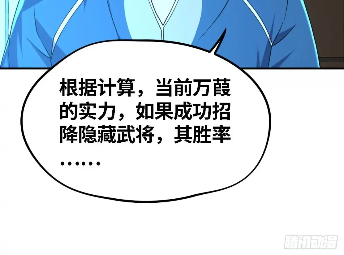 《重生大玩家》遗愿 第21页