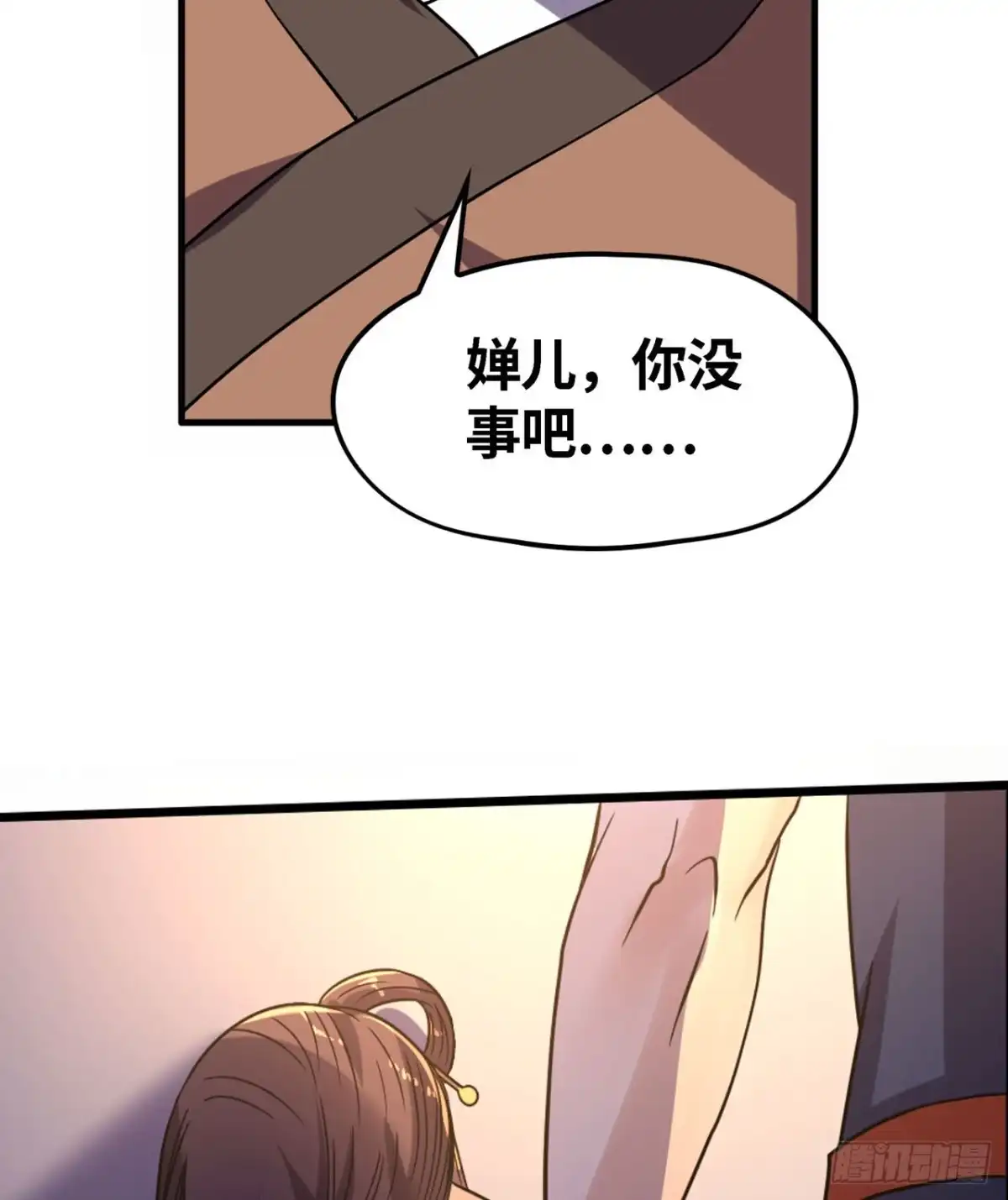 《重生大玩家》遗愿 第5页