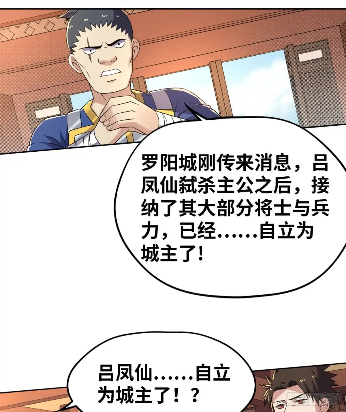 《重生大玩家》遗愿 第45页