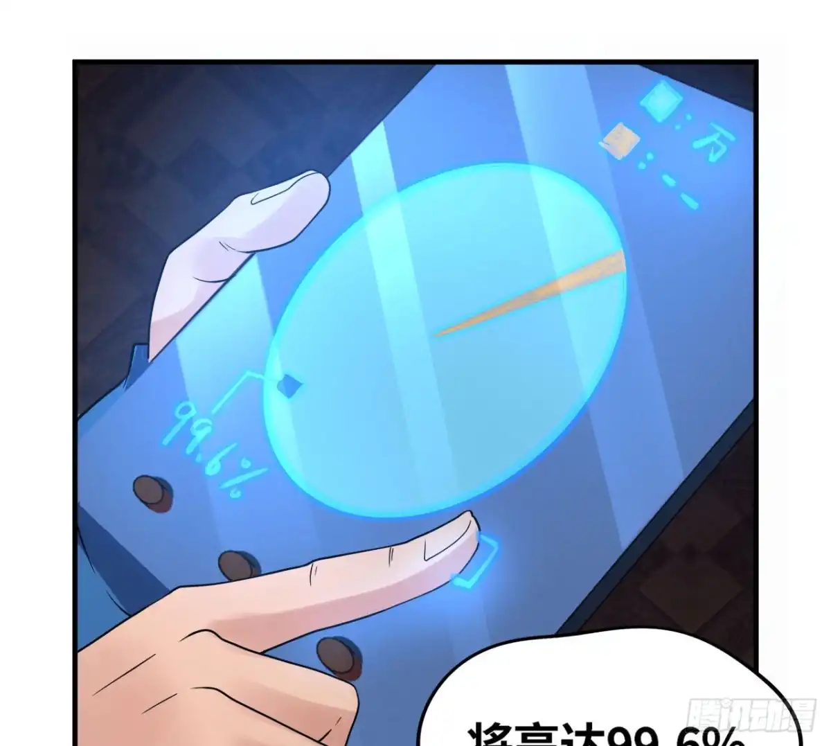 《重生大玩家》遗愿 第22页
