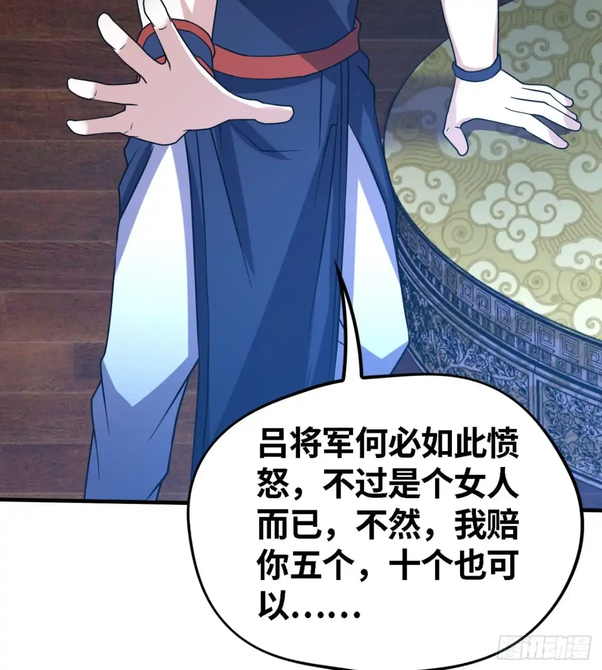 《重生大玩家》遗愿 第12页