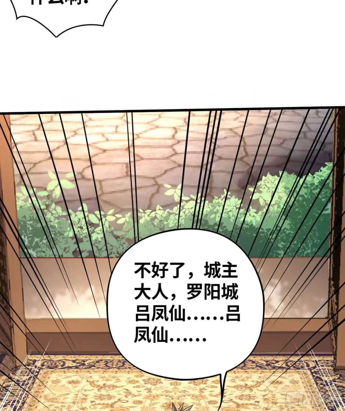 《重生大玩家》遗愿 第41页