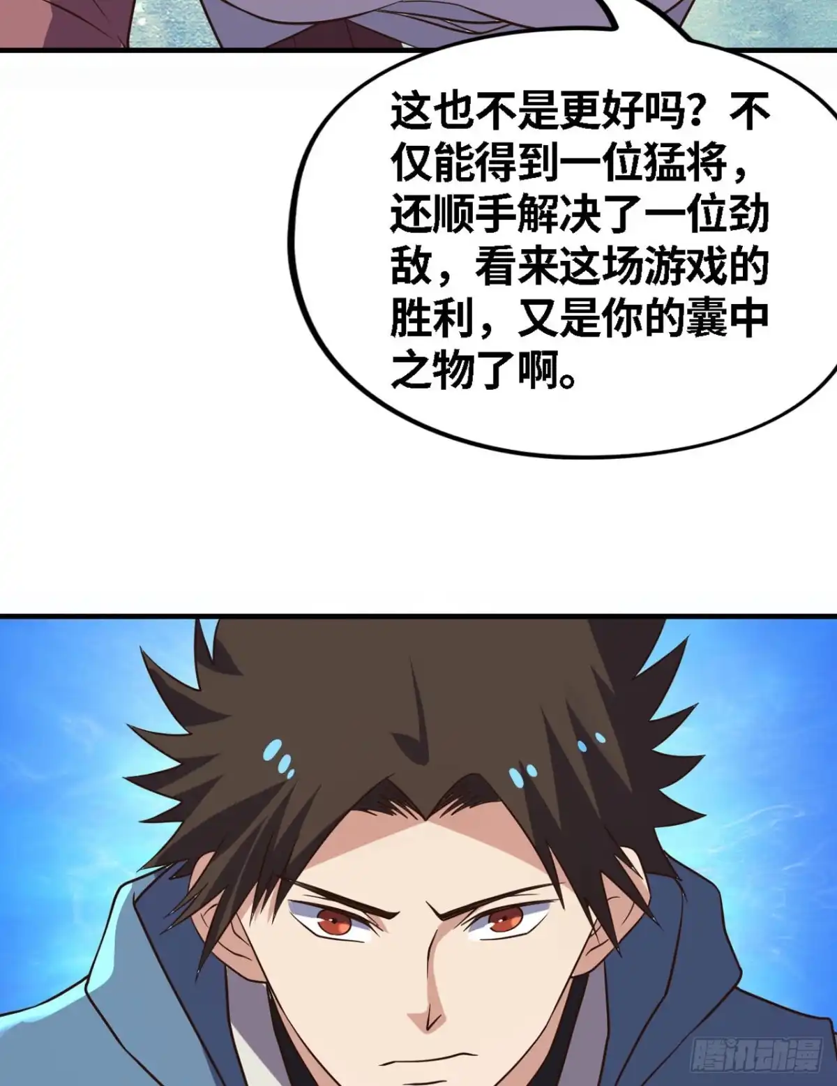 《重生大玩家》遗愿 第17页