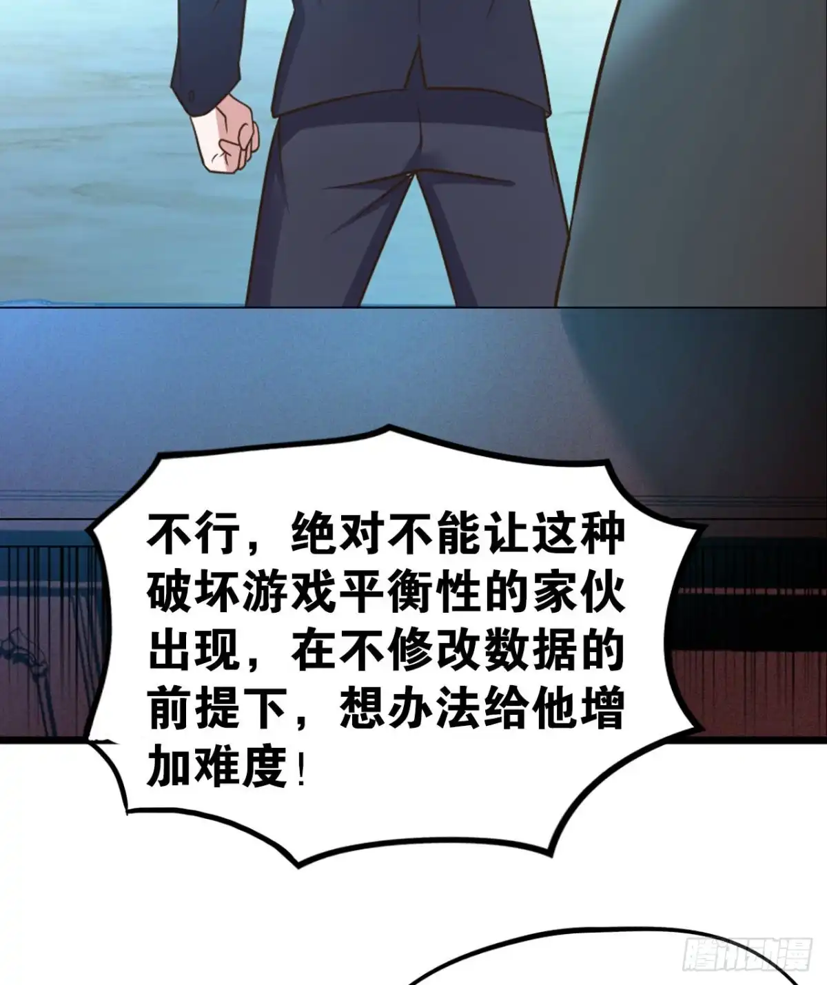 《重生大玩家》遗愿 第24页