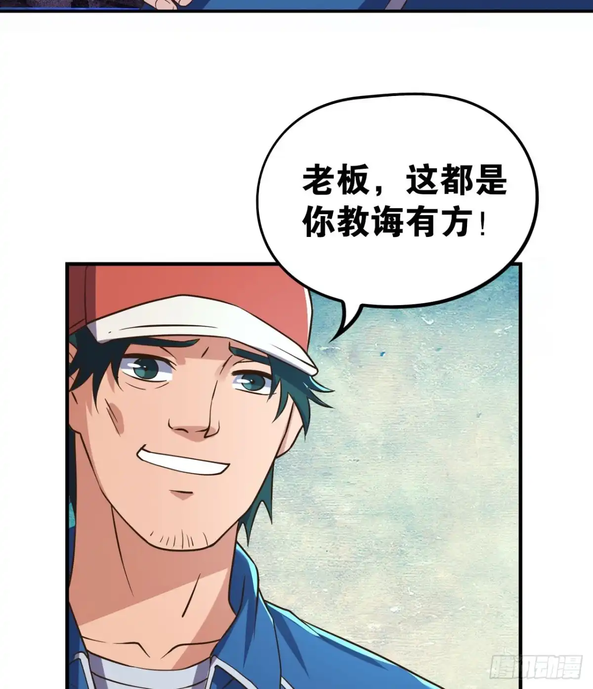 《重生大玩家》遗愿 第27页