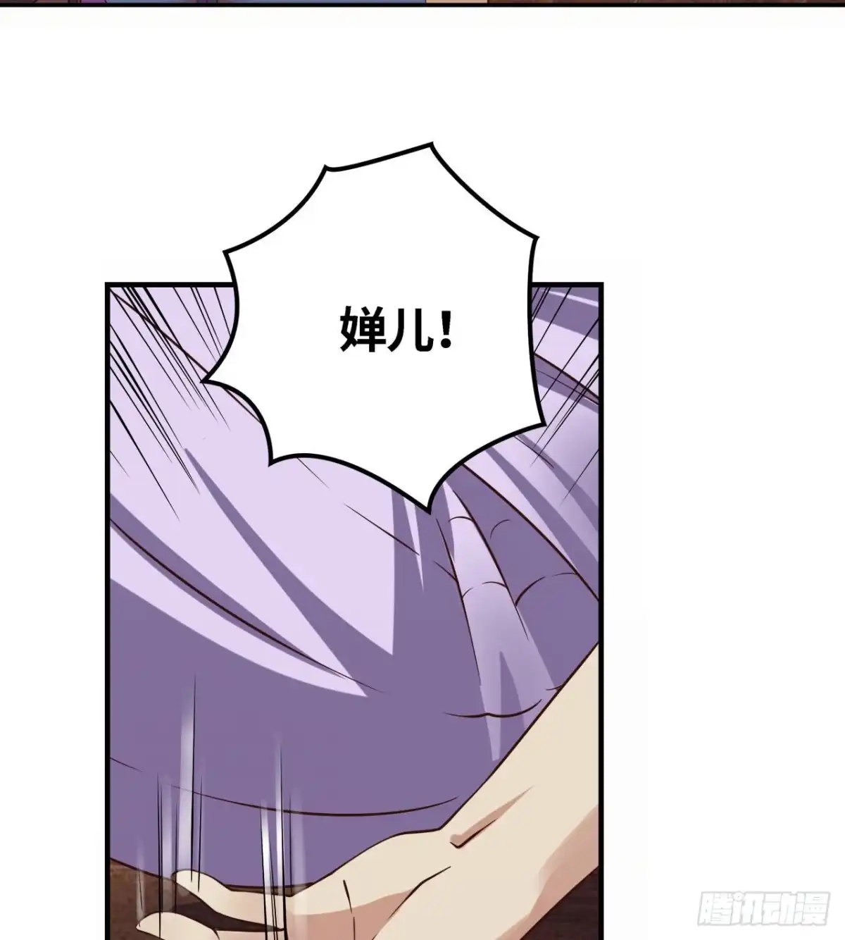 《重生大玩家》遗愿 第34页