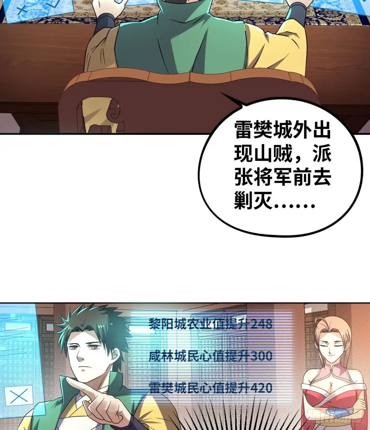 《重生大玩家》遗愿 第38页