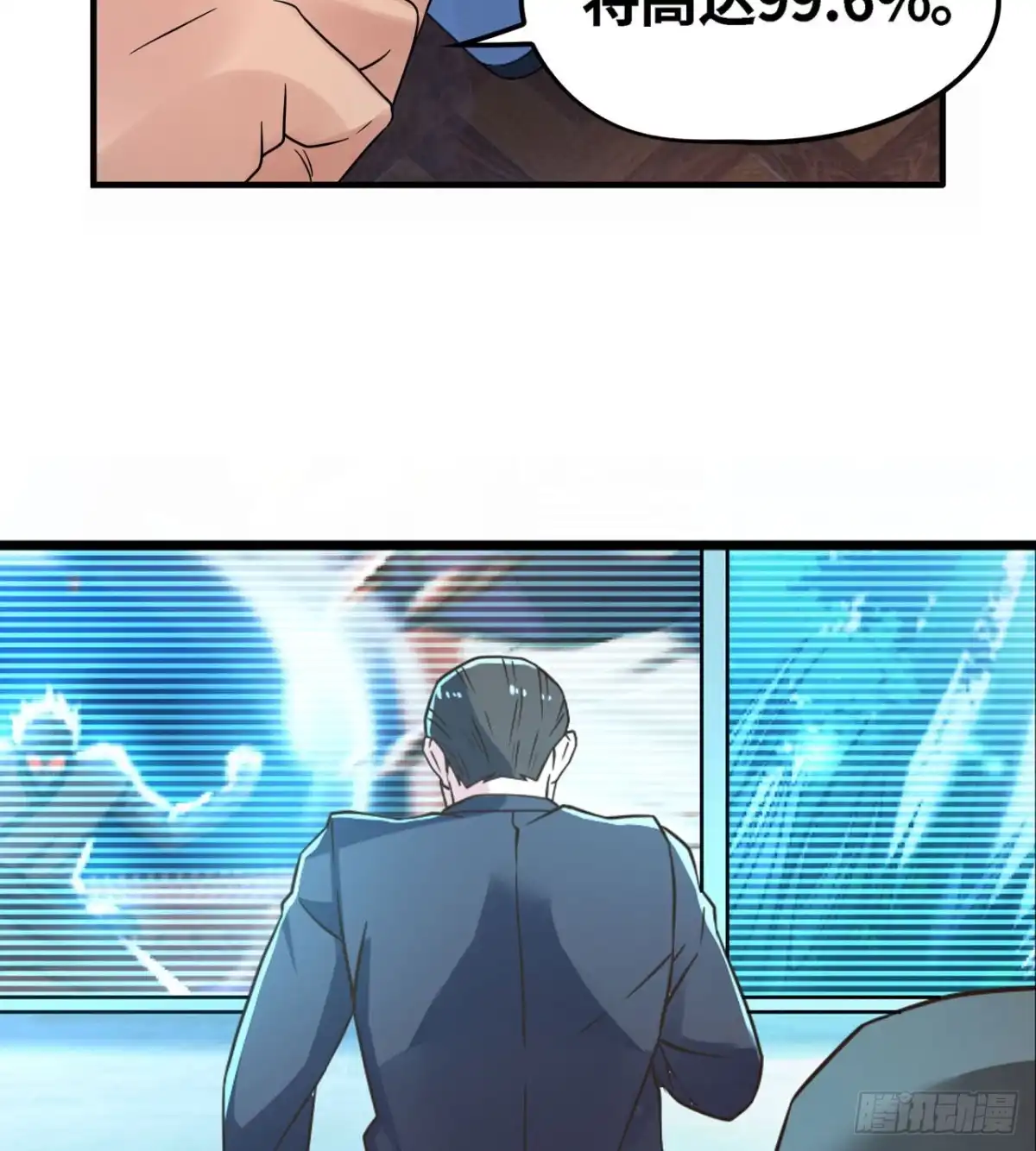 《重生大玩家》遗愿 第23页