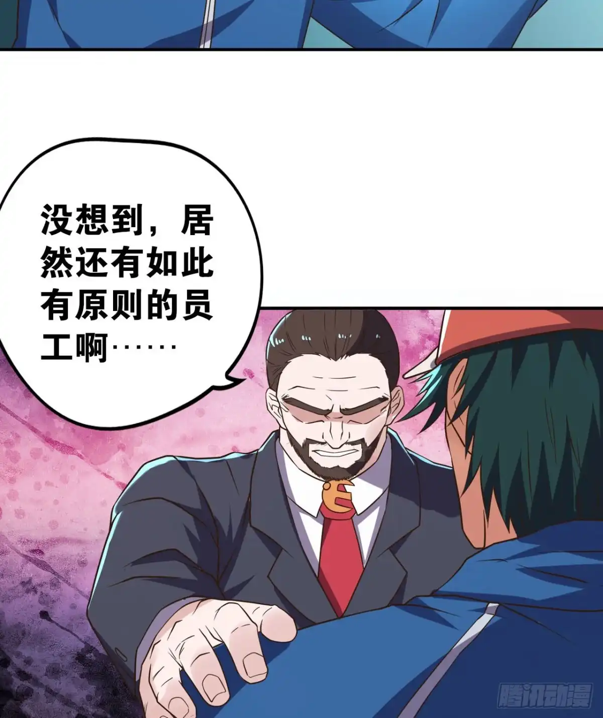 《重生大玩家》遗愿 第26页