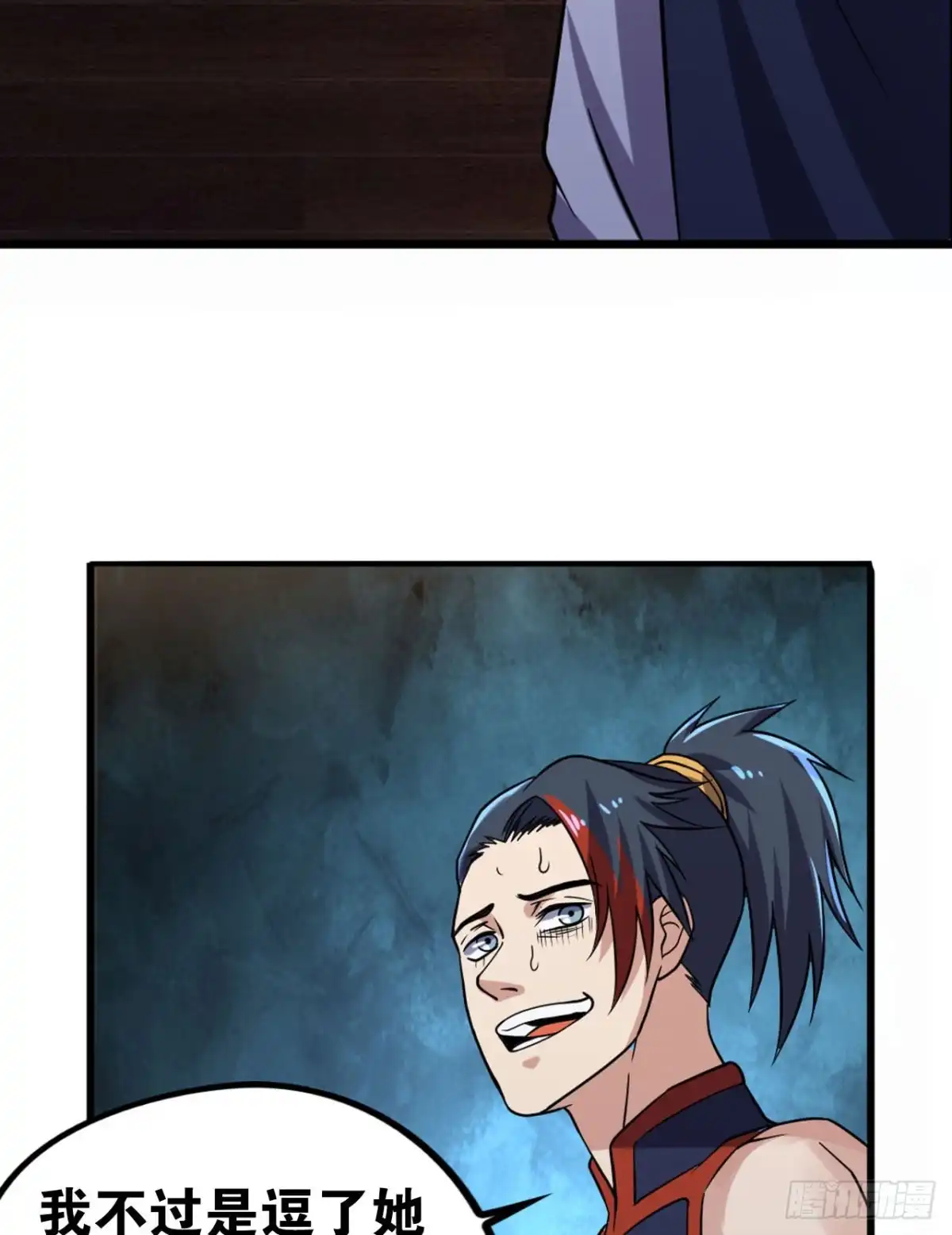《重生大玩家》遗愿 第7页
