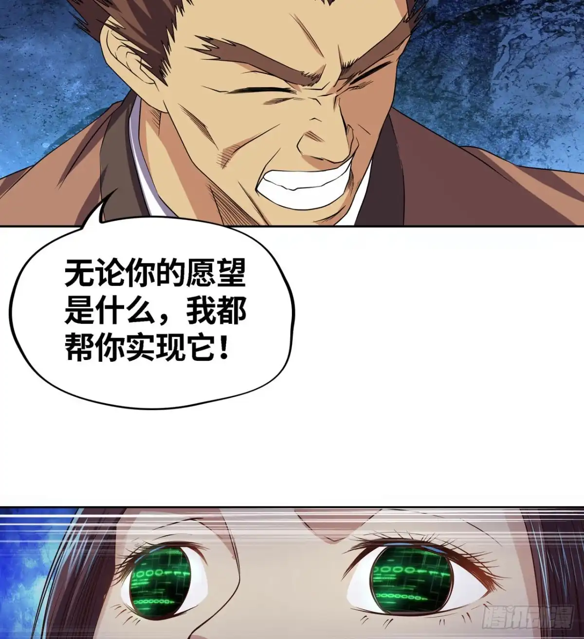 《重生大玩家》遗愿 第31页