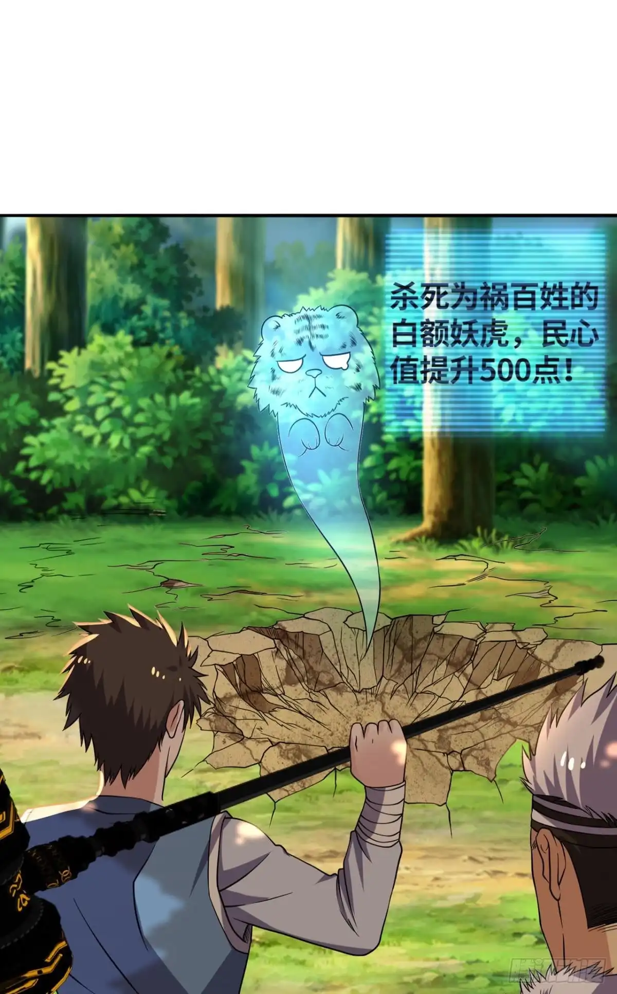《重生大玩家》野图boss 第20页