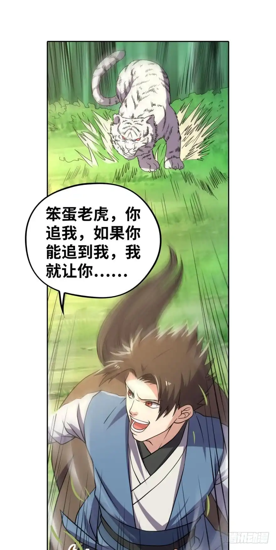 《重生大玩家》野图boss 第7页
