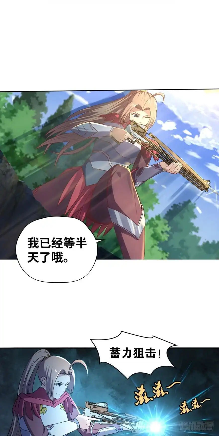 《重生大玩家》野图boss 第10页