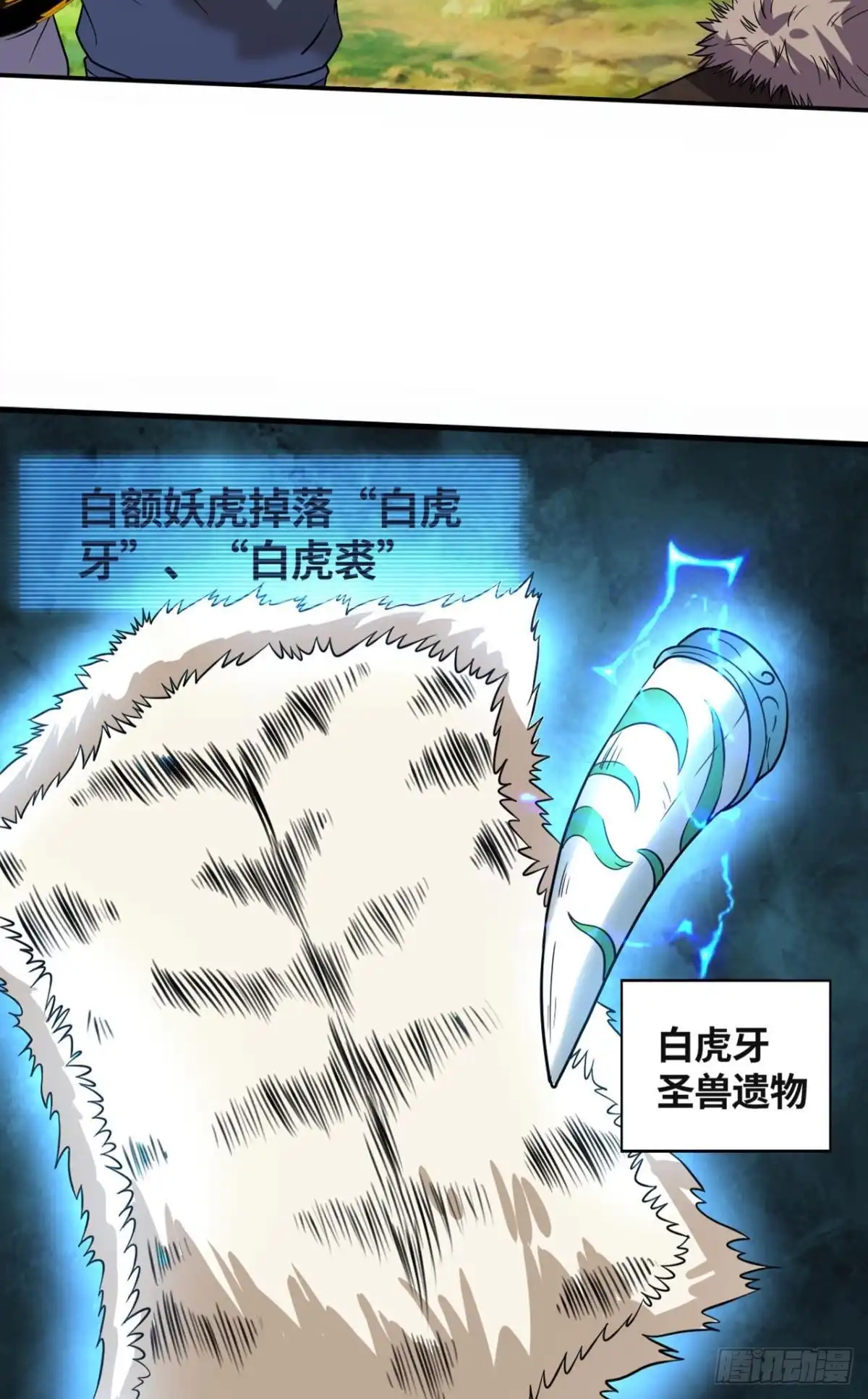 《重生大玩家》野图boss 第21页
