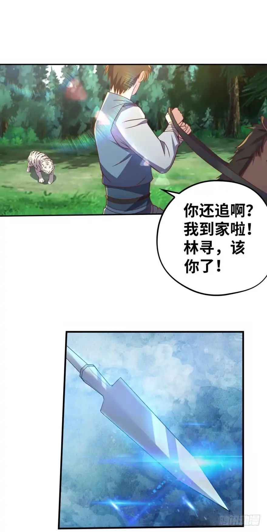 《重生大玩家》野图boss 第9页