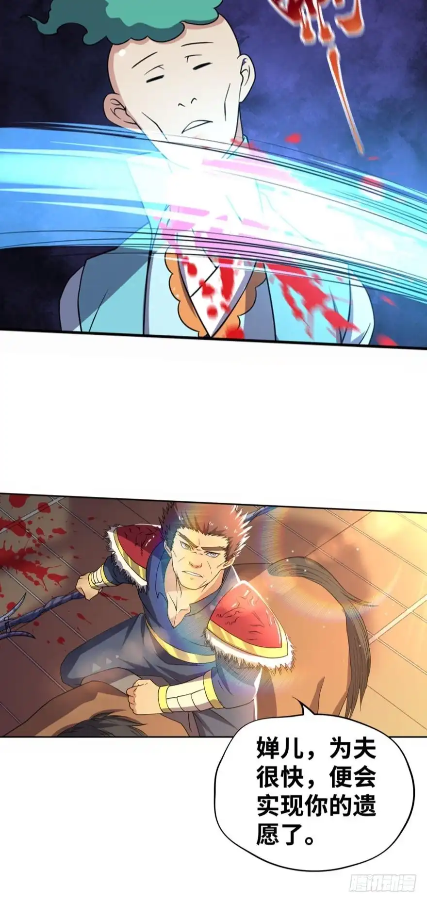 《重生大玩家》野图boss 第4页