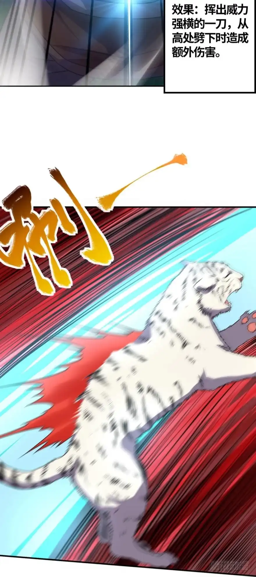 《重生大玩家》野图boss 第16页