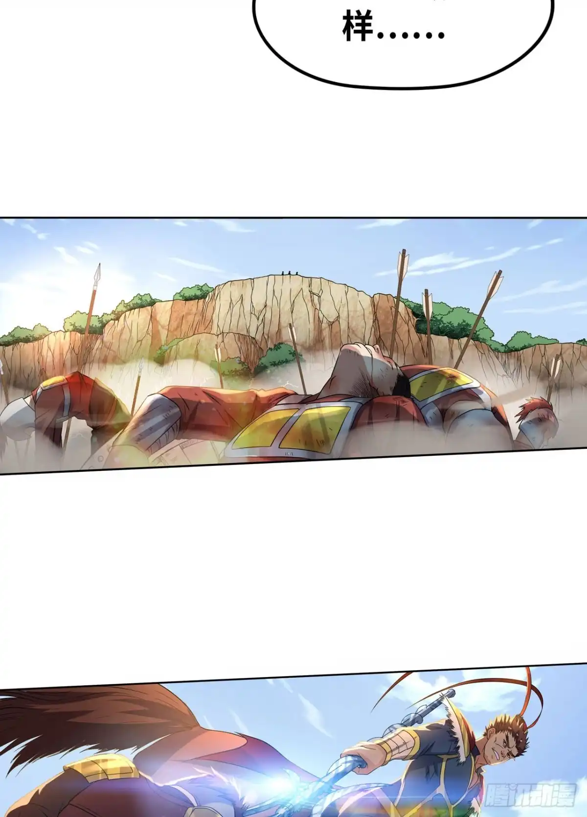 《重生大玩家》虎狼师or讨伐军？ 第7页