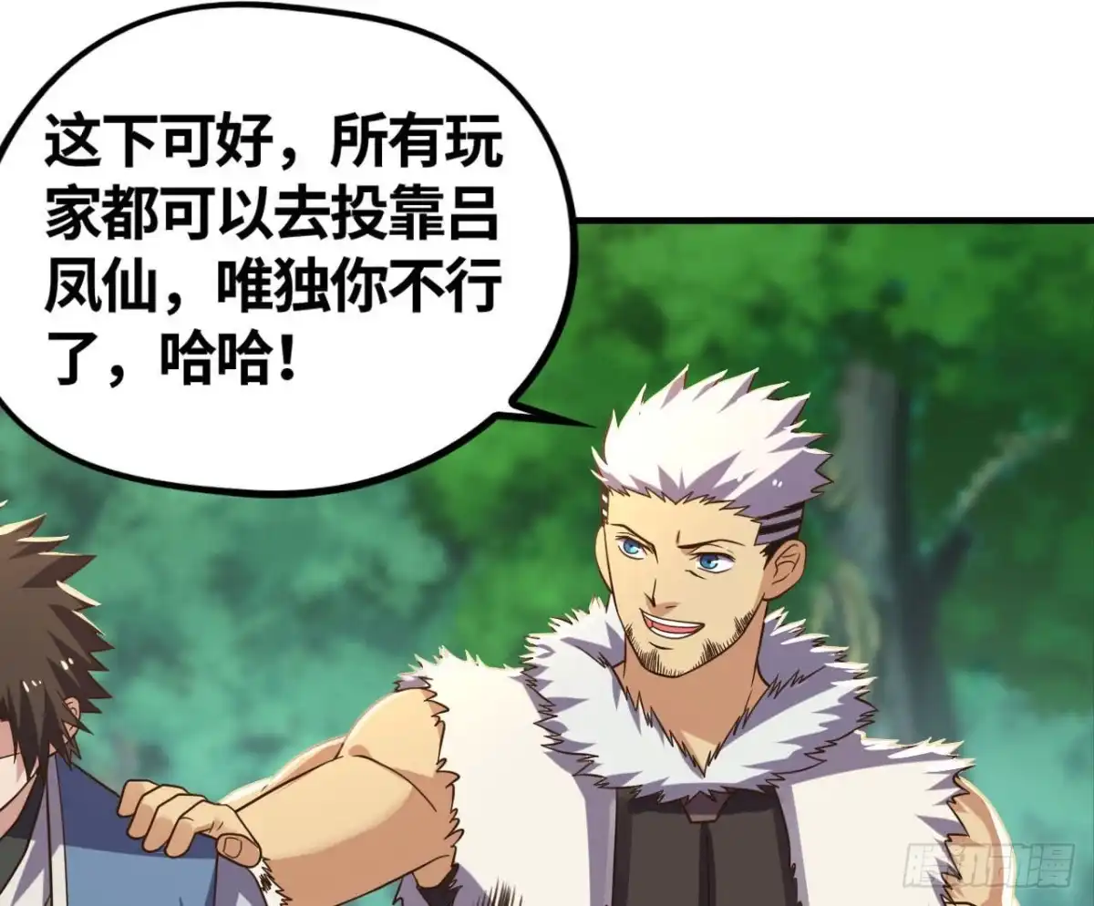《重生大玩家》虎狼师or讨伐军？ 第19页