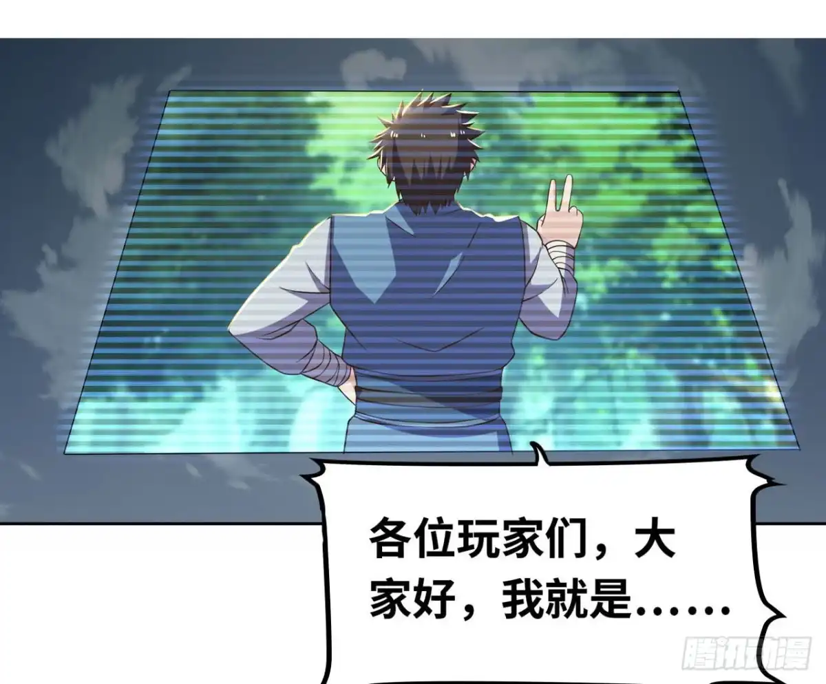 《重生大玩家》虎狼师or讨伐军？ 第28页