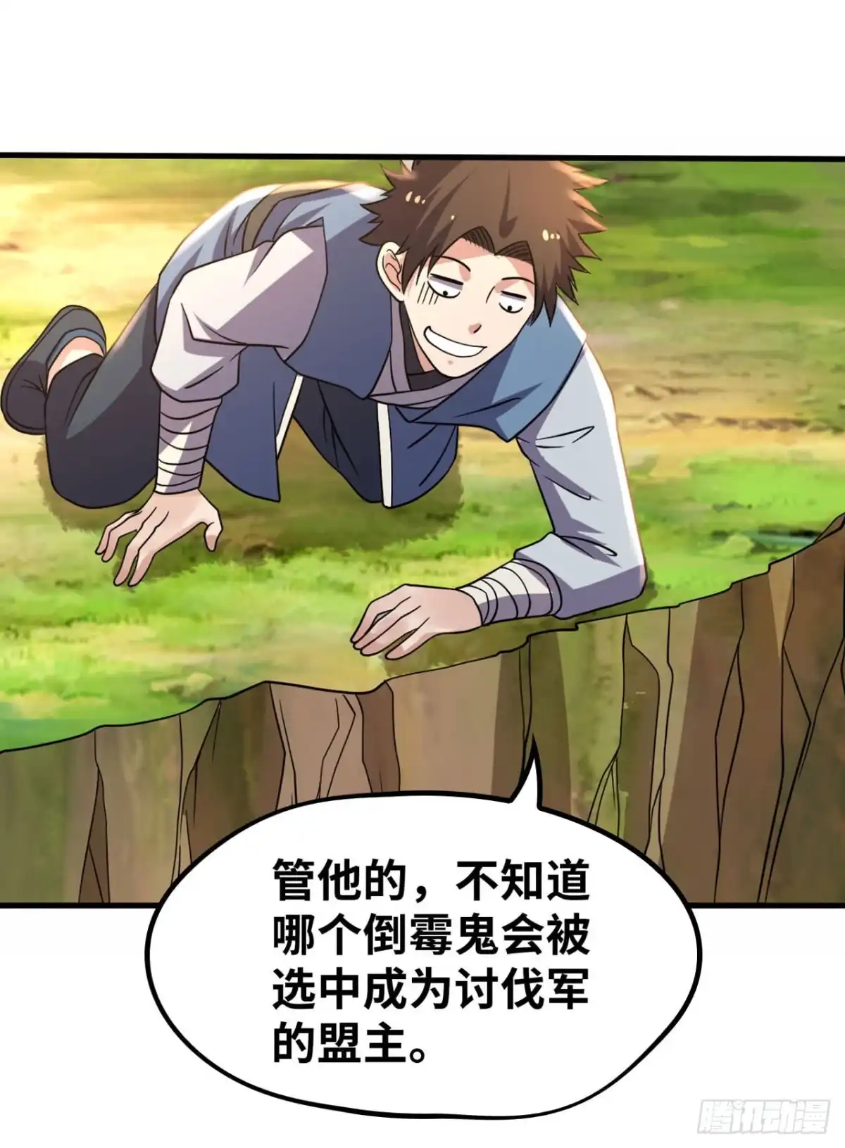 《重生大玩家》虎狼师or讨伐军？ 第15页