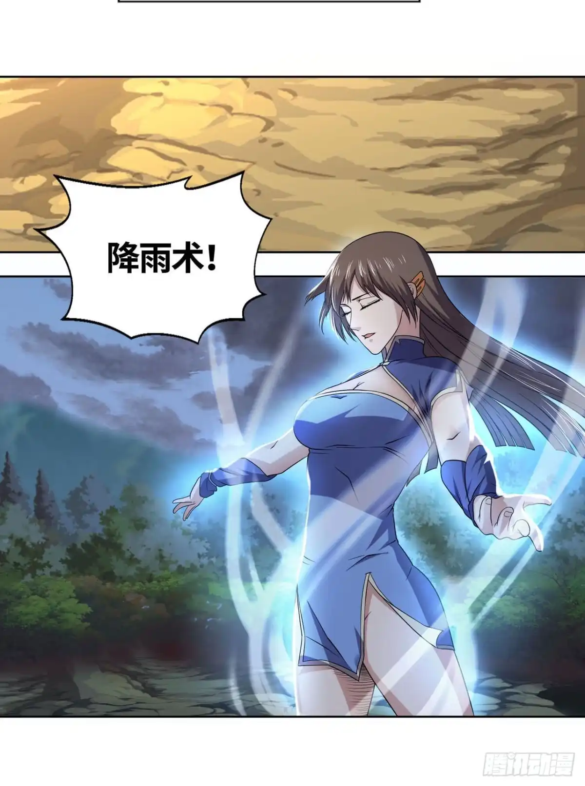 《重生大玩家》虎狼师or讨伐军？ 第22页