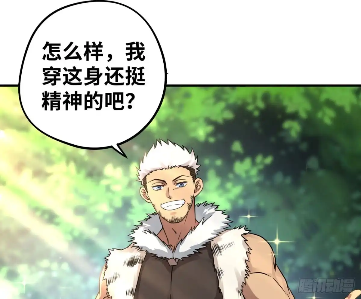 《重生大玩家》虎狼师or讨伐军？ 第1页