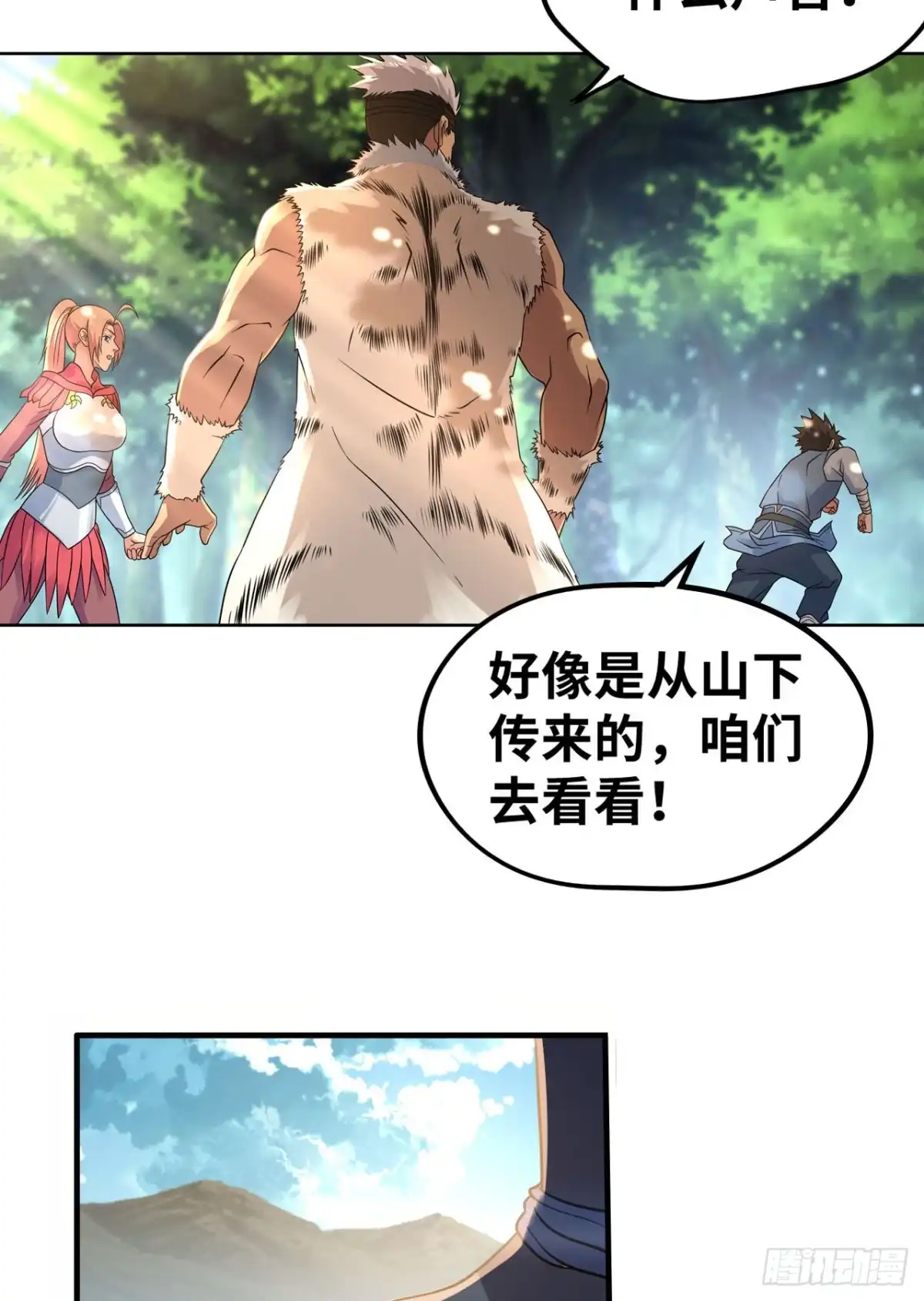 《重生大玩家》虎狼师or讨伐军？ 第5页