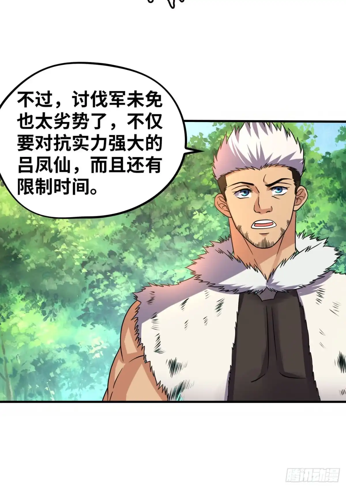 《重生大玩家》虎狼师or讨伐军？ 第14页