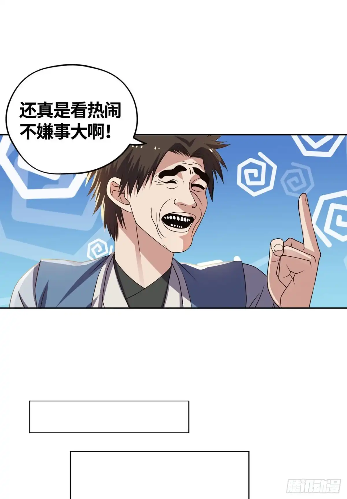 《重生大玩家》虎狼师or讨伐军？ 第21页