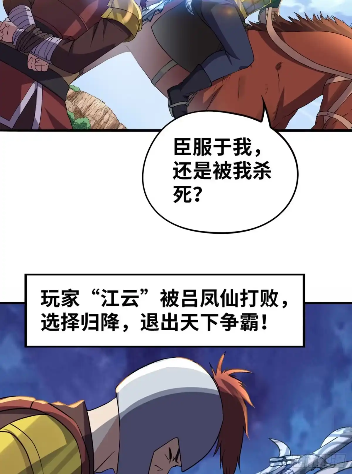 《重生大玩家》虎狼师or讨伐军？ 第8页