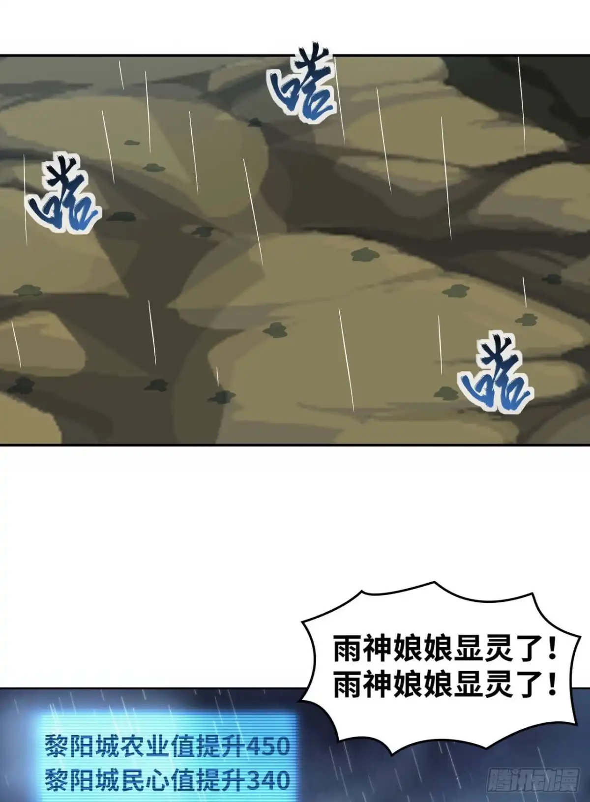 《重生大玩家》虎狼师or讨伐军？ 第24页