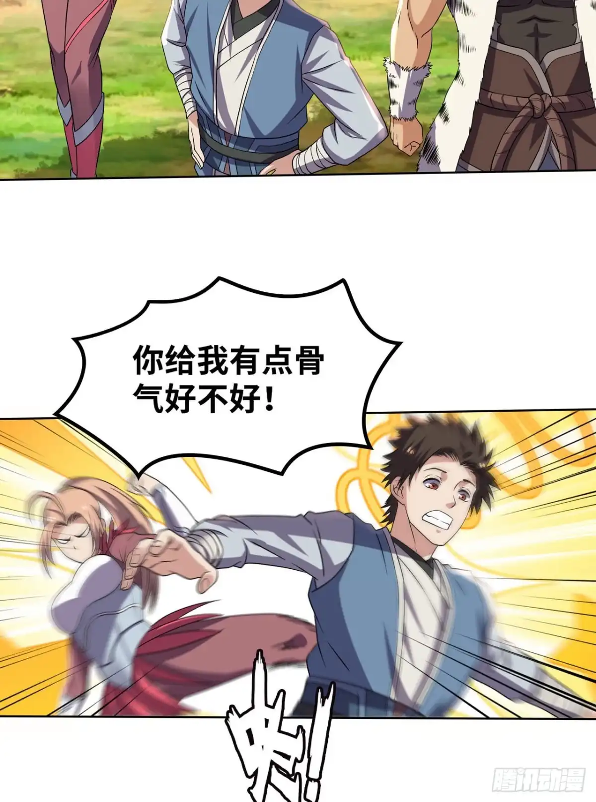 《重生大玩家》虎狼师or讨伐军？ 第13页