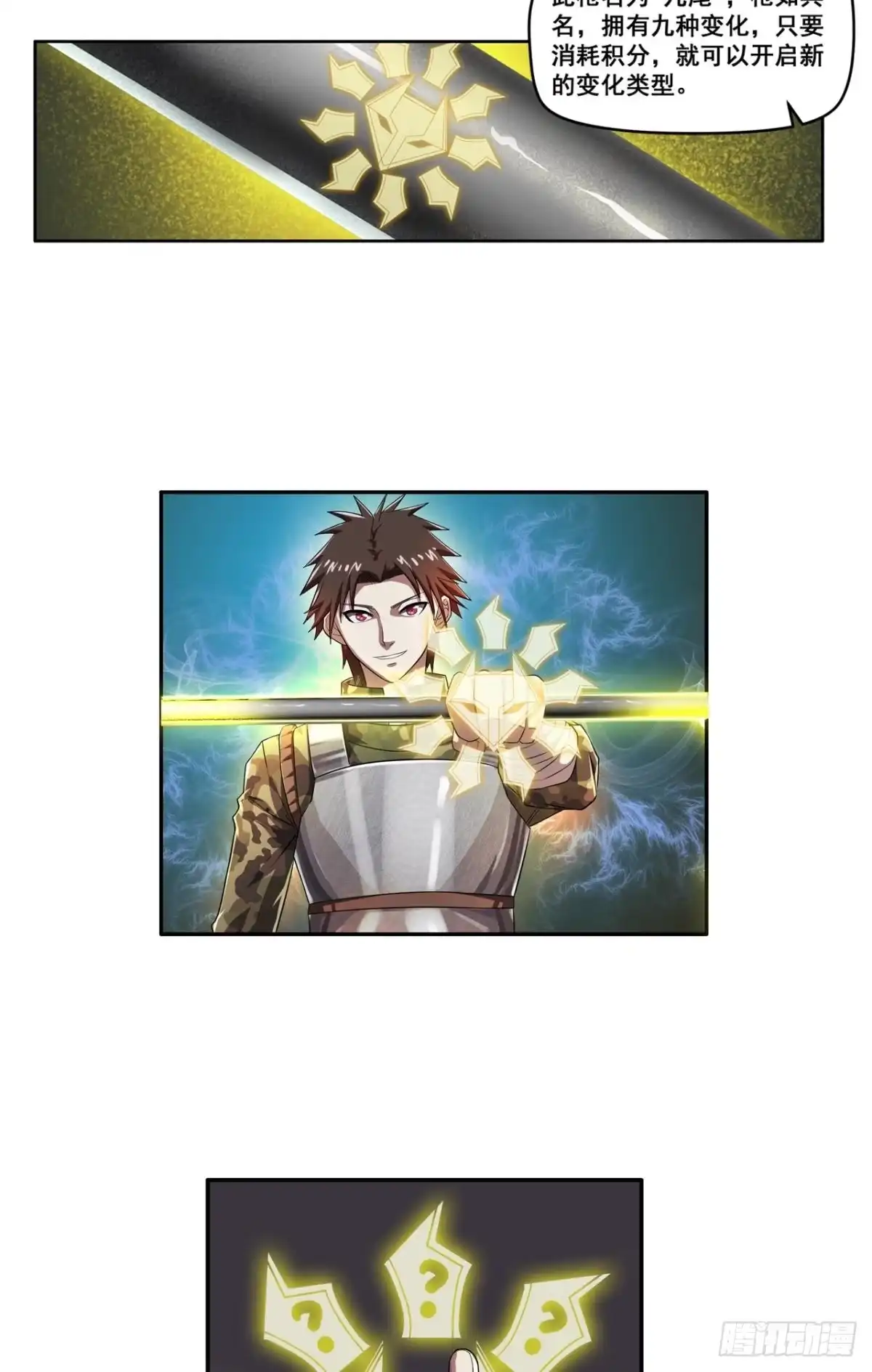 《重生大玩家》白刃狂人·下 第2页